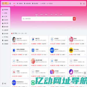 往后跟我玩,网址导航,网址大全,导航网站分类目录