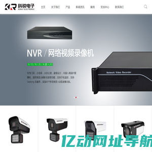 网络监控摄像机 | 安防产品厂家 | 摄像机生产厂家 | 监控摄像机 | 摄像头厂家 | 网络球机 | 安防产品生产厂家 | 无线网络摄像机 | NVR | 路由器 | 交换机 | 硬盘 | 水晶头 | 网线批发 | 视频监控 | 赤峰市科锐电子有限公司 - 赤峰市科锐电子有限公司
