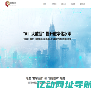 软银思创