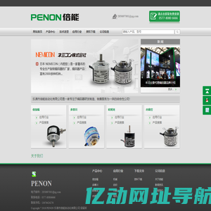 乐清市倍能自动化有限公司-乐清市倍能自动化有限公司