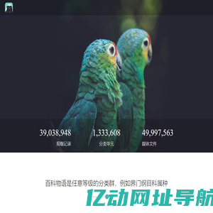百科物语