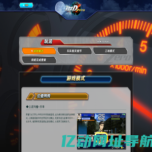 头文字DZero