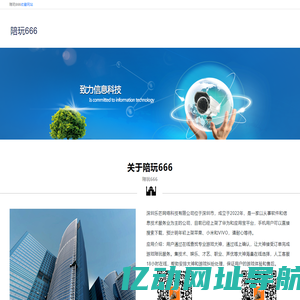 陪玩666软件