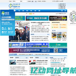 全球石油化工网 - 石油化工资讯,石油化工机械,石油化工设备,石油化工贸易,石油化工技术,尽在石油化工网