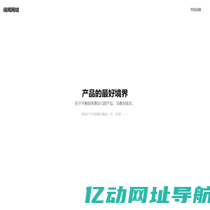 阔闻网络