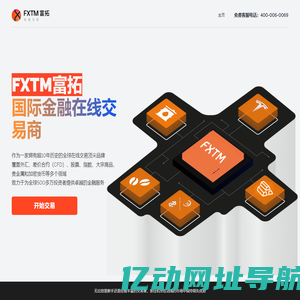 富拓官网-拥有极低点差-富拓集团交易网站