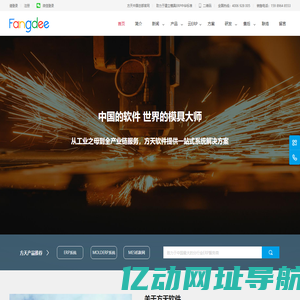 模具大师_资深模具管理软件系统专家 | 致力模具ERP/模具MES第一品牌