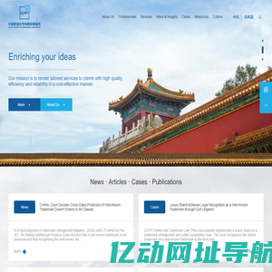 中国贸促会专利商标事务所