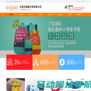 东莞市福鑫手袋厂|电脑袋|电脑背包|CD袋|电压包|旅行袋|女式休闲包