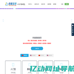 老薛主机官网 | 专业香港主机空间_美国主机_WordPress主机_VPS云服务器服务商
