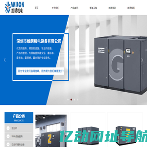 深圳市维朗机电设备有限公司