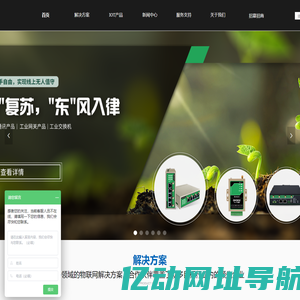 北京东用科技_5G工业路由器_交换机_DTU_LoRa网关_IOT解决方案