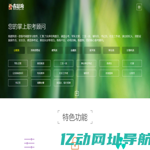 重庆知典科技有限公司-练题狗APP-掌上职业资格证备考顾问