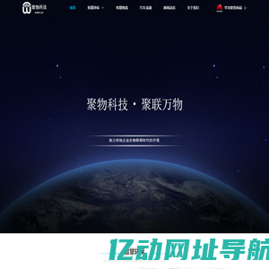 深圳聚物科技有限公司
