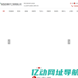 西安配电柜厂家_西安配电箱生产_西安高压柜价格_西安线缆桥架生产-若清电气工程有限公司