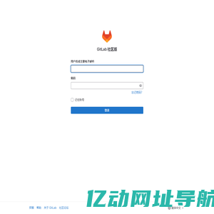登录 · GitLab