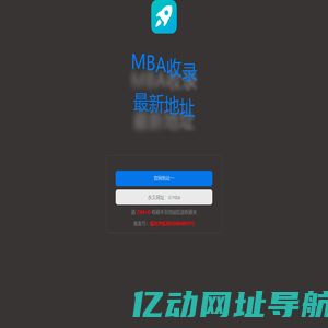 MBA收录官网
