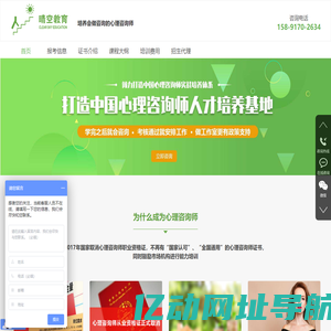 晴空教育