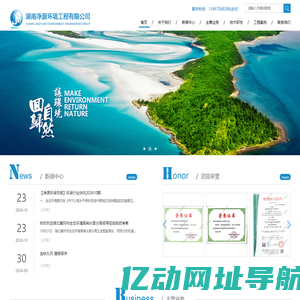 联系我们-湖南净源环境工程有限公司-湖南净源环境工程有限公司