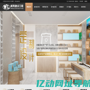 安徽威良建设工程有限公司