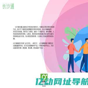 长沙通