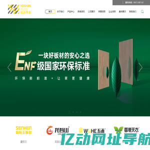 云山木业,鑫恒玉板材,龙首山板材,香港天衣,五禾板材,恒鑫菲尔