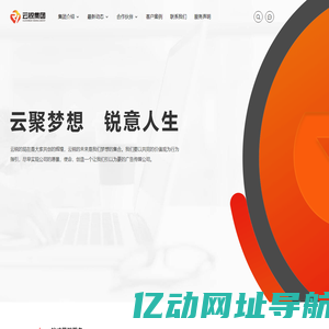 云锐传媒