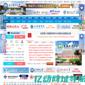 博士人才网（官方站）｜博士招聘,高校教师招聘,高校人才招聘-立足中国 面向海外