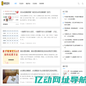书同文文史百科