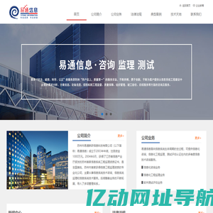 苏州市易通新研信息科技有限公司