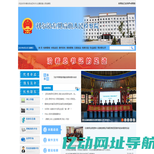 内蒙古自治区科尔沁左翼后旗人民检察院