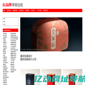 重庆包装设计公司-华策专注包装设计12年