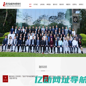 广东融关律师事务所