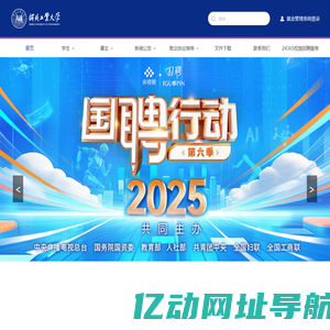 河北工业大学就业指导中心