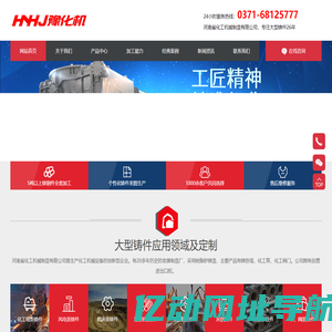 铸造厂-大型铸件-河南省化工机械制造有限公司