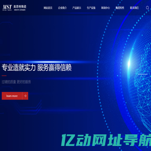 宜兴市美思特陶瓷有限公司，氧化铝陶瓷，纺织陶瓷
