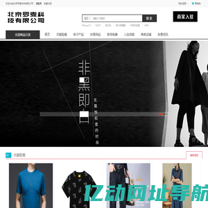北京罗麦科技有限公司