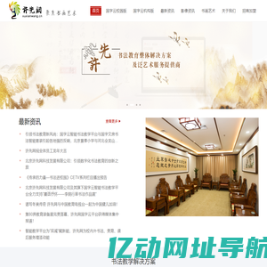 许先网---聚焦书画艺术
