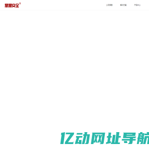 首页-鼎鼎安全-安全智慧用电物联网解决方案提供商-青岛鼎鼎安全技术有限公司