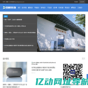 designnewsw.com