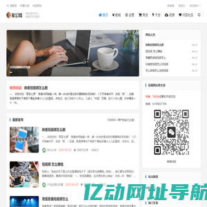 策幻网-短视频培训_直播赚钱教学_快手_视频号[快抖起来]