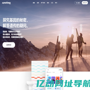 23魔方基因检测-个人基因检测，解答遗传相关问题|基因检测|祖源检测|运动基因检测