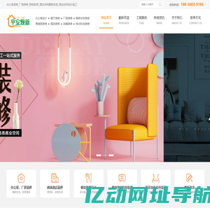 合肥二手房改造_二手房隔断出租翻新_合肥二手房翻新_平安焕新设计