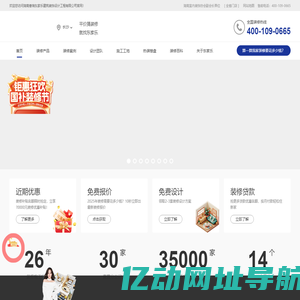 长沙装饰公司_长沙装修公司_长沙装修设计-东家乐家装官网
