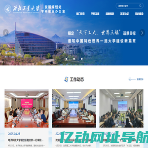 发展规划处2024