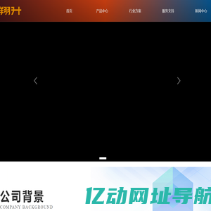 翔升科技