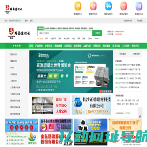 路面建材云----路面建材采购批发平台