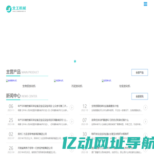 连续式炭化机-秸秆炭化全自动设备-滚筒环保炭化机厂家-北工机械