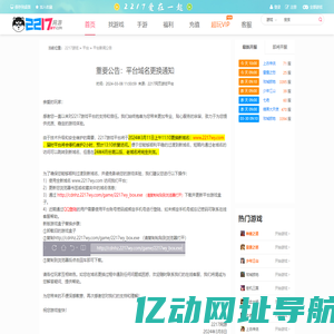 2217wy.com - 中至科技官网