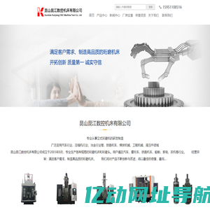 昆山昆江数控机床有限公司